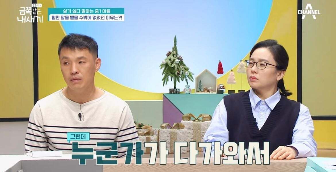 600만원 소액결제한 금쪽이어긋났던 원인과 솔루션(1) | 인스티즈