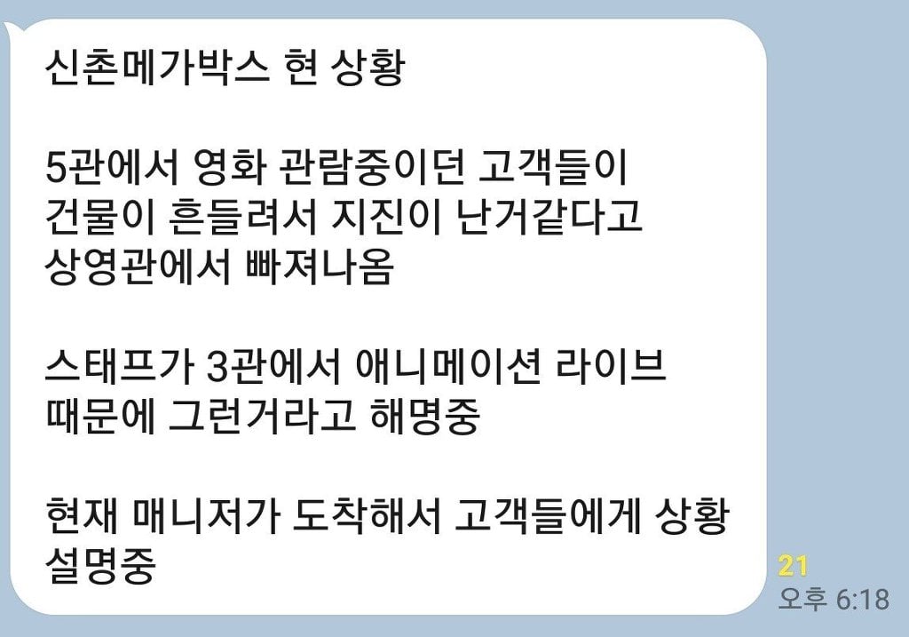 신촌 메가박스 오타쿠 현상황.jpg | 인스티즈