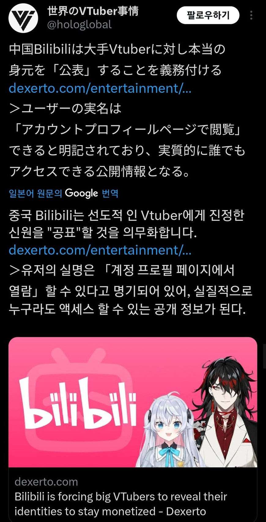 중국 버튜버들 신상공개 명령 떨어짐.jpg | 인스티즈