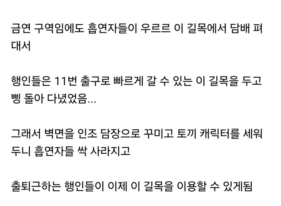 강남역 11번 출구 길목 근황.jpg | 인스티즈