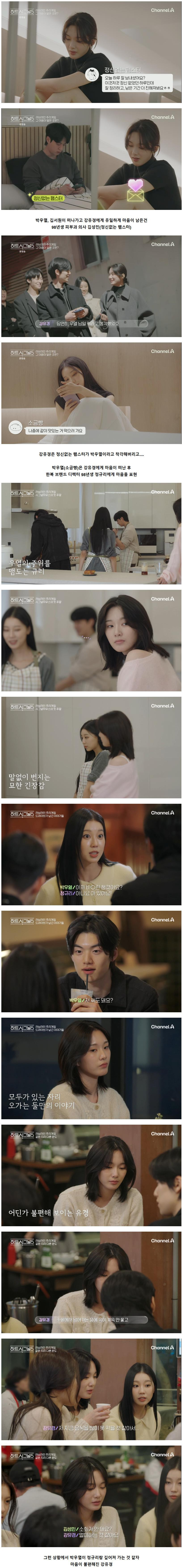 몰표녀에서 한순간 몰락해버린 하트시그널 여자출연자 | 인스티즈