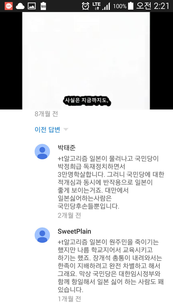 직접 가서 찍어온 대만 내 욱일기(전범기)와 한류열풍 | 인스티즈