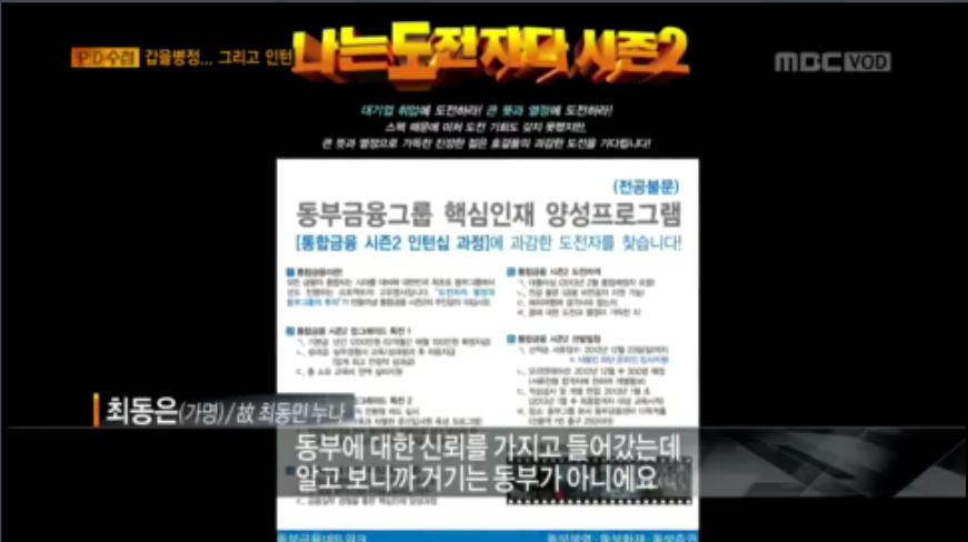 금융사 실적압박에 자살한 20대 인턴사원 | 인스티즈