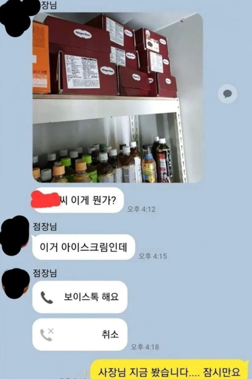 소름 돋는 편의점 알바생 실수 | 인스티즈