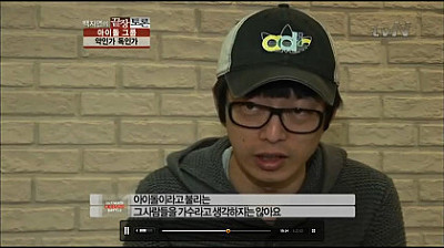 아이돌에 대한 하현우의 일침 | 인스티즈