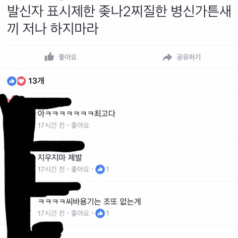[현실구여친클럽] 걸레같은 구남친퇴치!! | 인스티즈