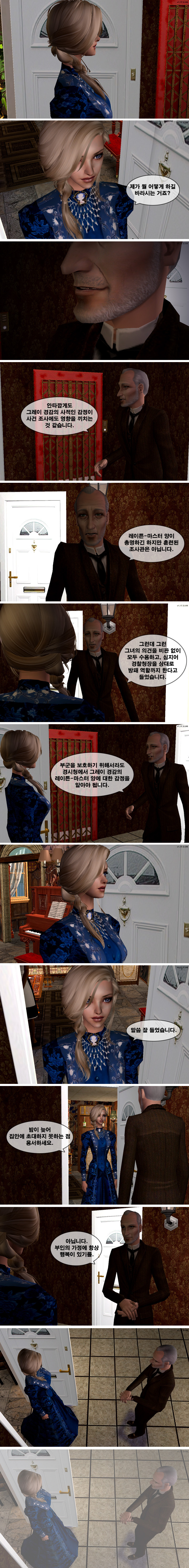 [로맨스릴러] 팜므파탈 챕터7. 예기치 못한 변수 | 인스티즈