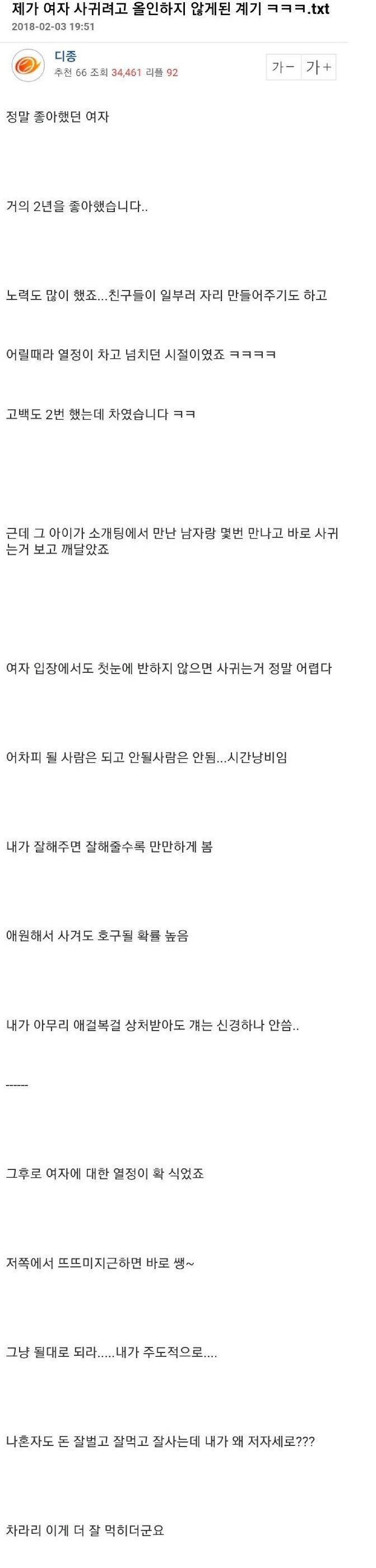 연애에 올인하지않게된 계기 | 인스티즈