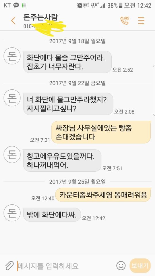 편의점 사장과 알바의 대화 | 인스티즈