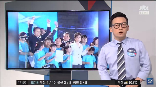 예언 때문에 스님에게 삐진 박근혜ㅋㅋ | 인스티즈