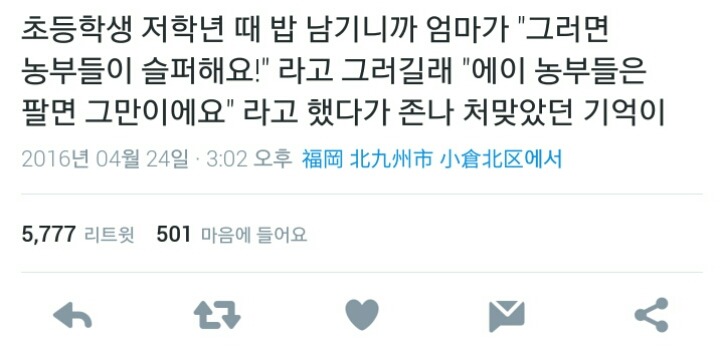 트위터 이것저것 드립 모음 (feat.의정부고 바니걸) | 인스티즈