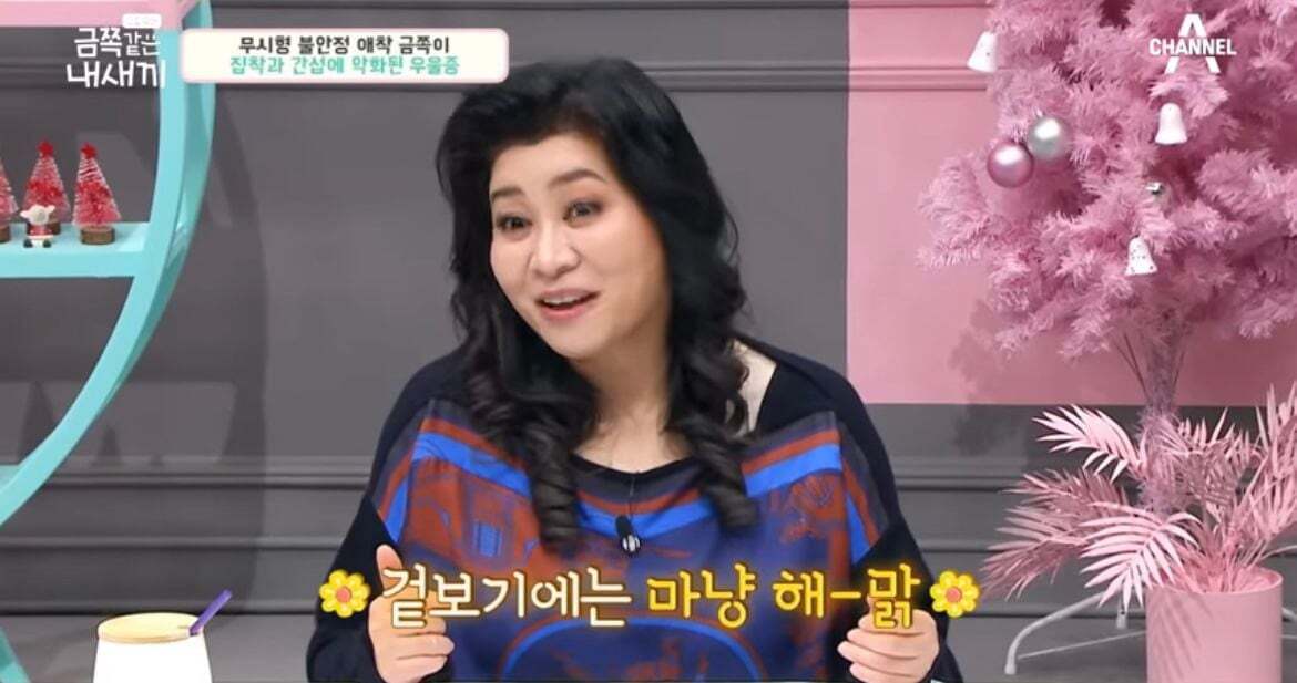 600만원 소액결제한 금쪽이어긋났던 원인과 솔루션(1) | 인스티즈
