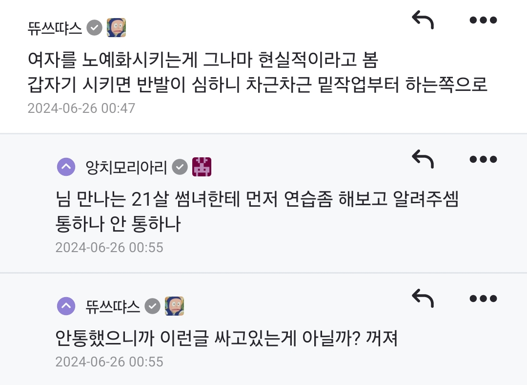 편의점 알바한테 고백공격 실패한 27살 모솔 | 인스티즈