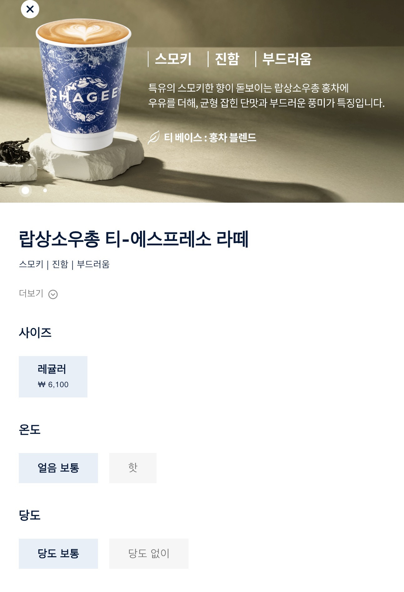 중국 차 브랜드 차지 한국에 들어온 음료 영양정보 | 인스티즈