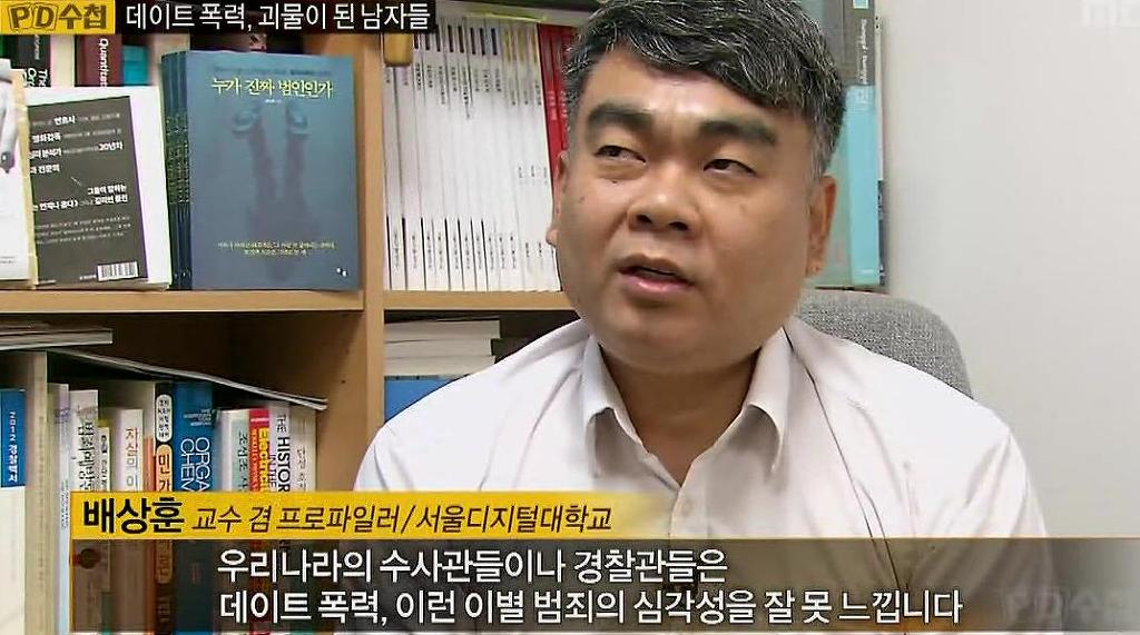 데이트폭력 피해자가 신고했을때 경찰 반응 | 인스티즈