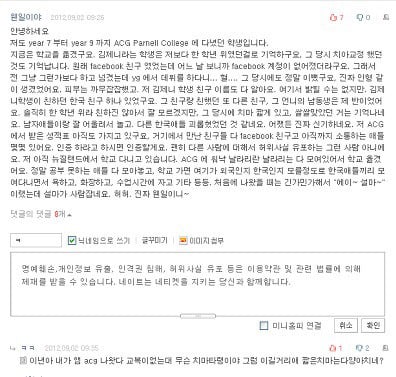 [블랙핑크] 제니 과거 논란 정리 | 인스티즈