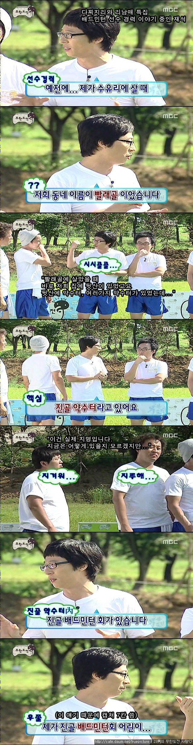 [무한도전] 다리 접질린 개와 구하다 같이 빠진 개.jpg | 인스티즈