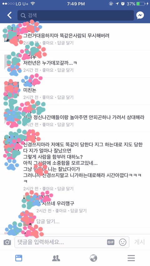 [현실구여친클럽] 걸레같은 구남친퇴치!! | 인스티즈