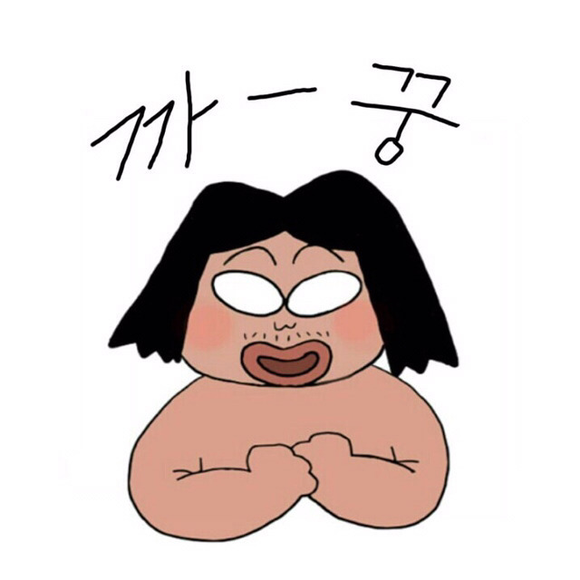 [고르기] 섹시좋아하는거 아니깐 빨리 들어와 | 인스티즈