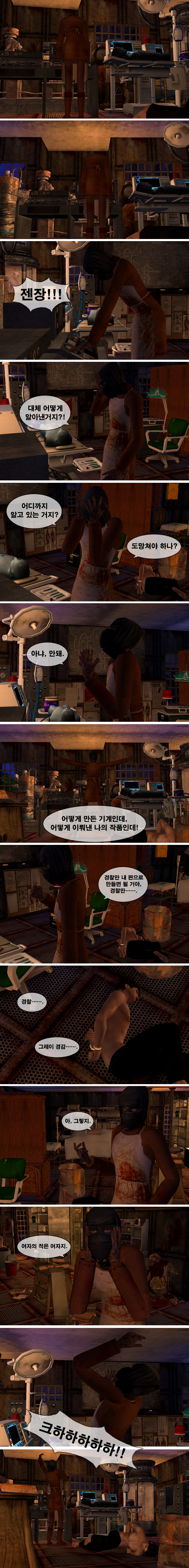 [로맨스릴러] 팜므파탈 챕터7. 예기치 못한 변수 | 인스티즈