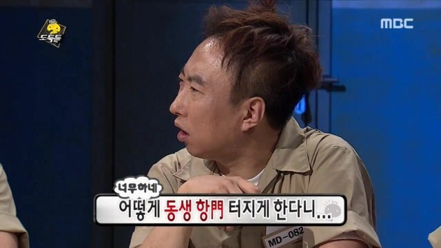 제대로 빡친 유재석 | 인스티즈