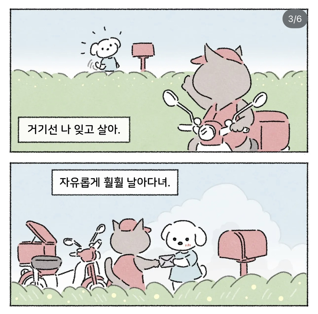 기다리지마.. | 인스티즈