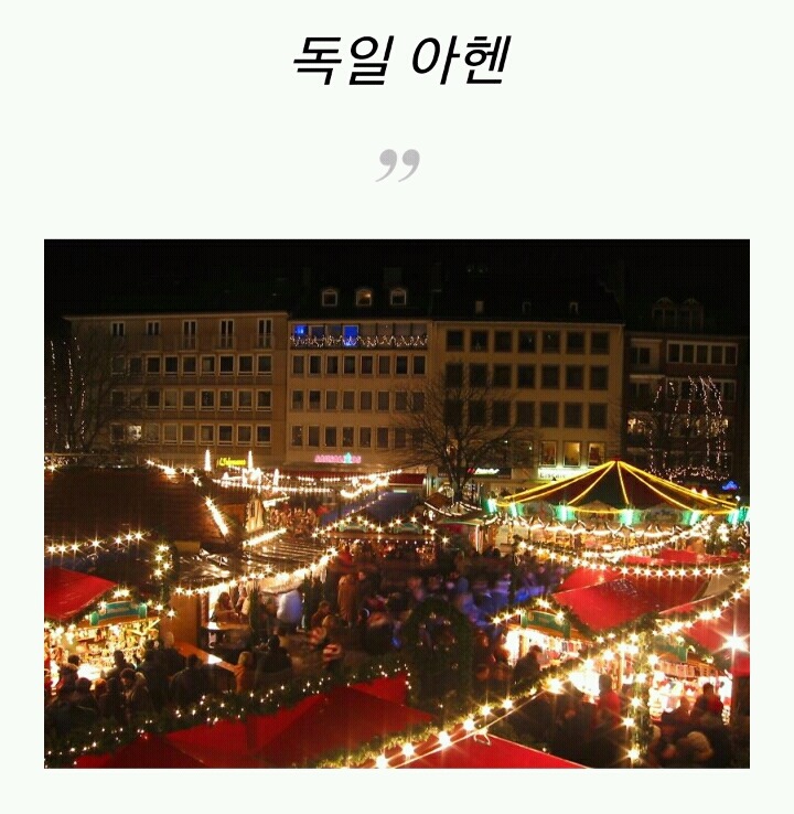 동화 같은 유럽의 크리스마스 마켓 Best7 | 인스티즈