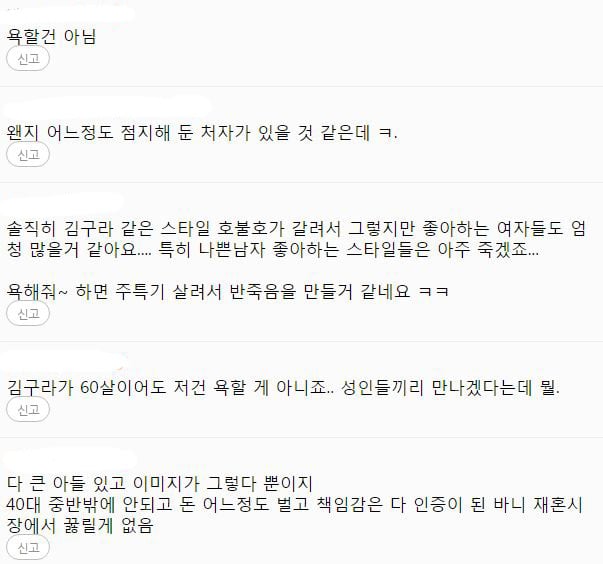 여자 연예인들이 잘생기고 키큰남자를 이상형으로 꼽지않는 이유 | 인스티즈
