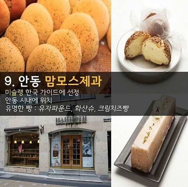 전국 10대 빵집.jpg | 인스티즈