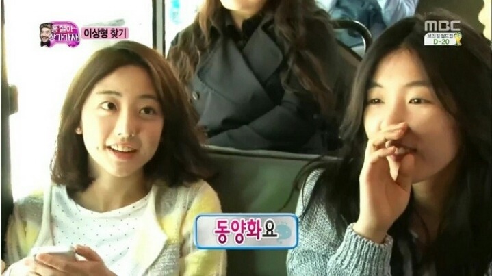 무한도전 버스녀.gif | 인스티즈
