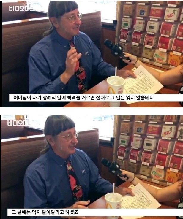 세계에서 빅맥을 가장 많이 먹은 사람 | 인스티즈