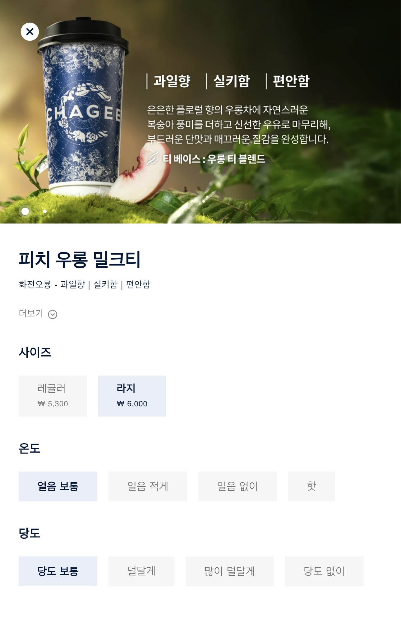 중국 차 브랜드 차지 한국에 들어온 음료 영양정보 | 인스티즈