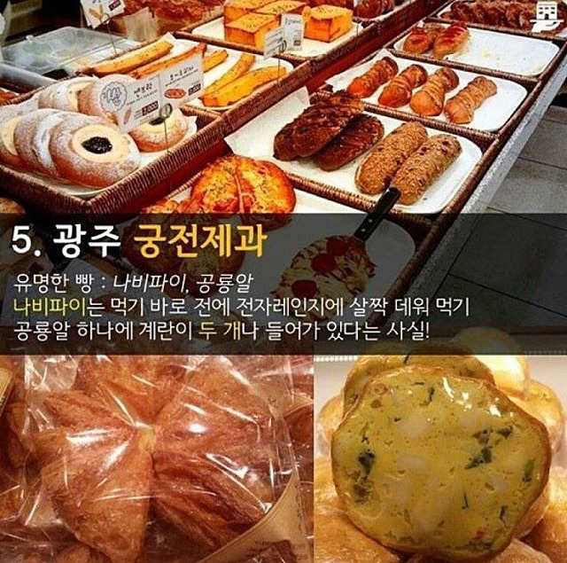 전국 10대 빵집.jpg | 인스티즈