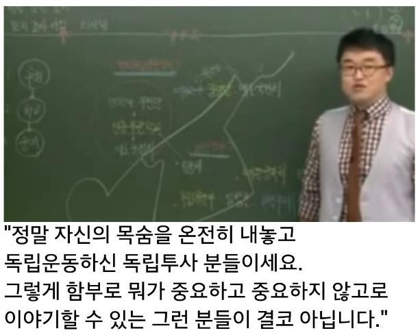 한국사 최태성 강사의 일침.jpg | 인스티즈