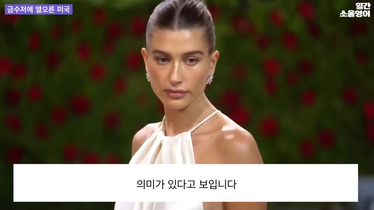 요즘 미국에서 떠오르는 이야깃거리 네포 베이비(nepo baby) | 인스티즈