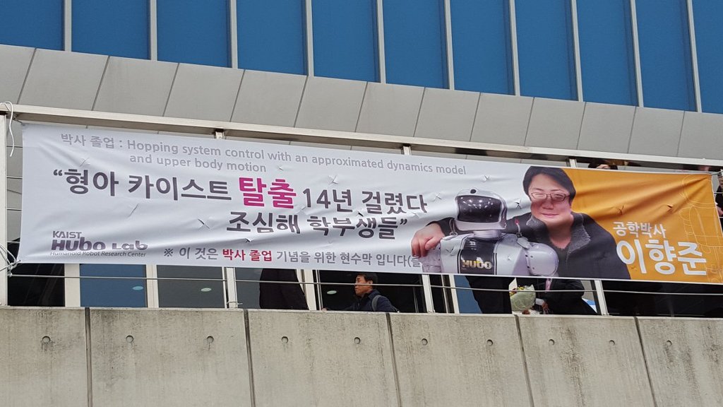 카이스트 근황.jpg | 인스티즈