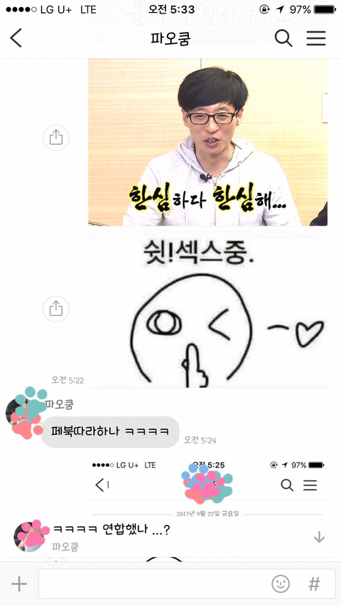 [현실구여친클럽] 걸레같은 구남친퇴치!! | 인스티즈