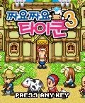 추억의 피쳐폰 게임들.jpg | 인스티즈