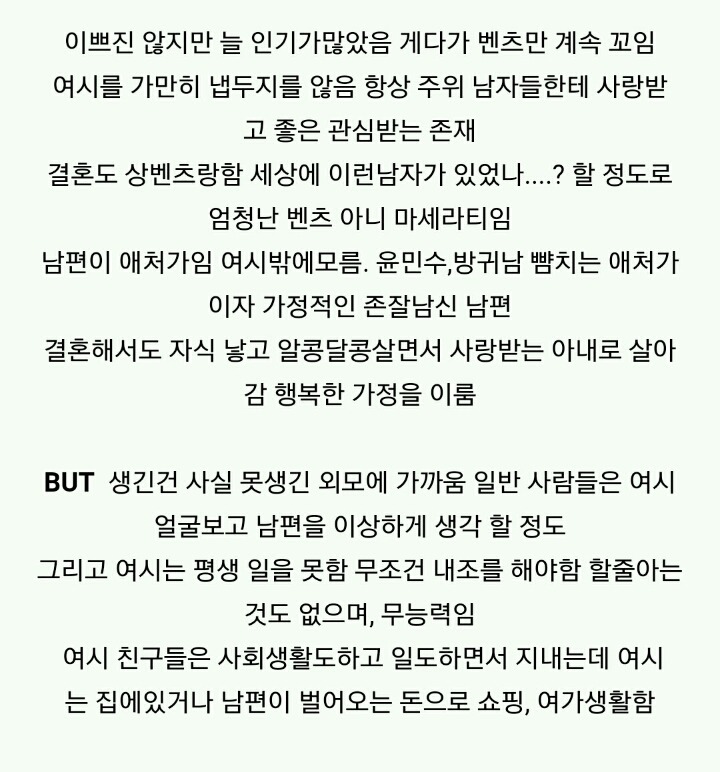 "성공한 여자로서의 삶 vs 사랑받는 여자로서의 삶" 글에 대한 2013년 여시들의 생각 | 인스티즈
