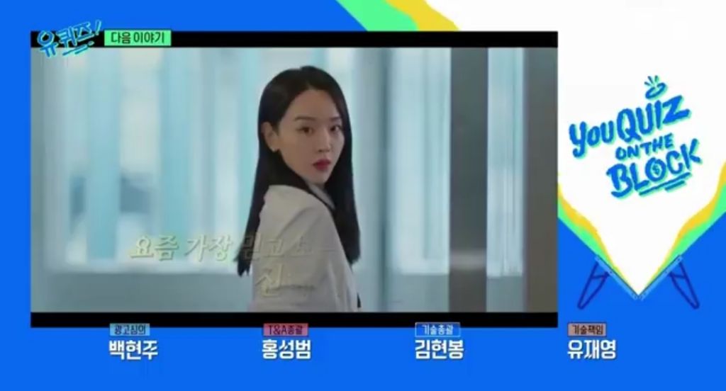 요즘 라인업 좋은 유퀴즈 5/6 게스트 | 인스티즈