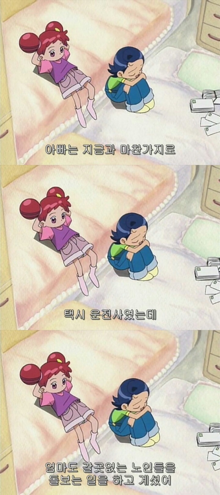 총체적 난국 꼬마마법사 레미(feat.사랑이) | 인스티즈