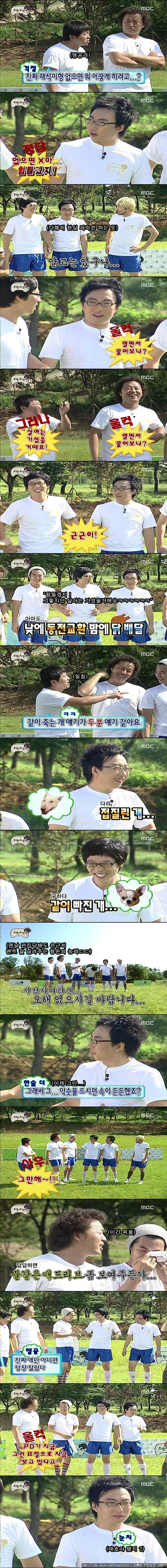 [무한도전] 다리 접질린 개와 구하다 같이 빠진 개.jpg | 인스티즈