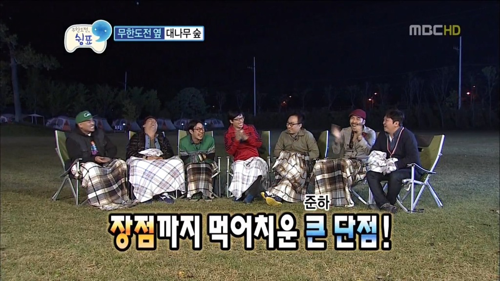 [무한도전] 정준하의 장,단점 | 인스티즈