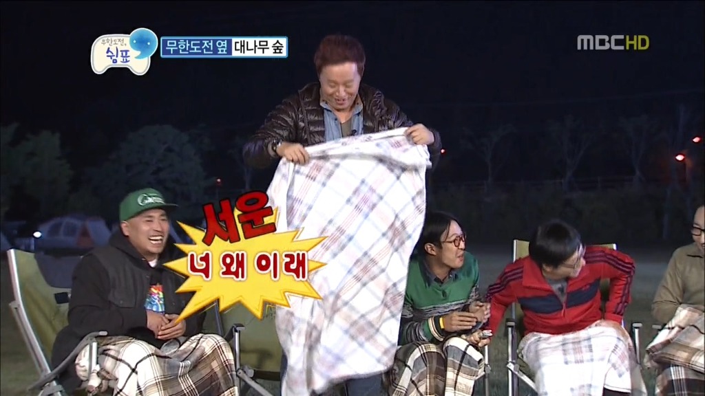 [무한도전] 정준하의 장,단점 | 인스티즈