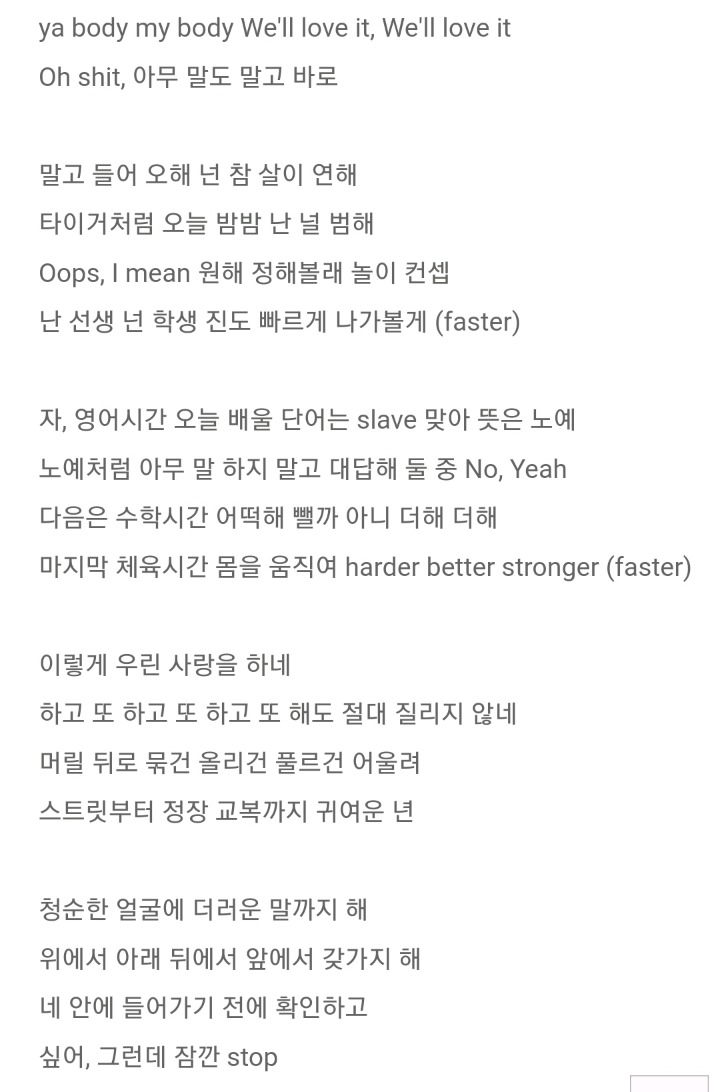 여자없이 가사 못쓰는 랩퍼들 (기분더러움 주의 가사주의 19가사주의) | 인스티즈