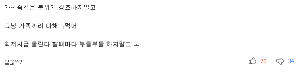 갑자기 연락 끊어 업주를 곤경에.. 乙의 복수 '알바 추노' 자랑 | 인스티즈