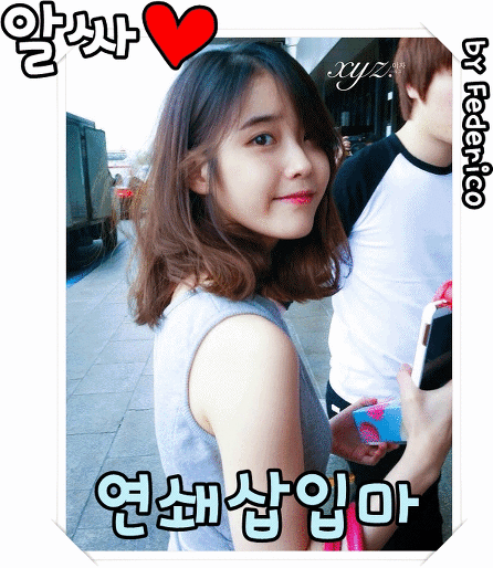 포니테일 아이유.jpgif | 인스티즈