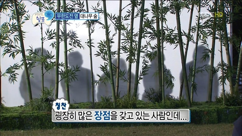 [무한도전] 정준하의 장,단점 | 인스티즈