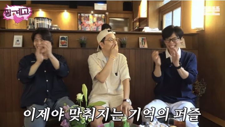 [핑계고] 이동휘 모자를 유재석한테 선물한 정호연 | 인스티즈