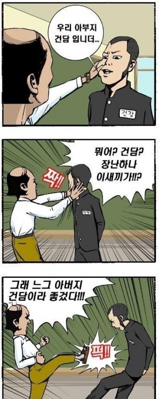아들이 담배피면서 반항한다 | 인스티즈